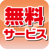 9大キャンペーン